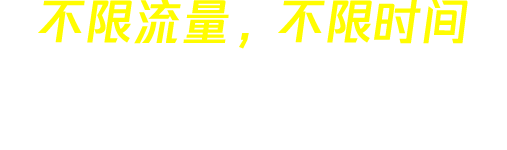 坚果加速器 slogan